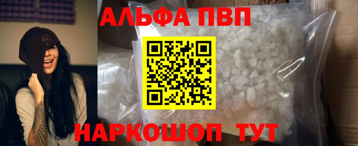 Alpha PVP кристаллы Карталы