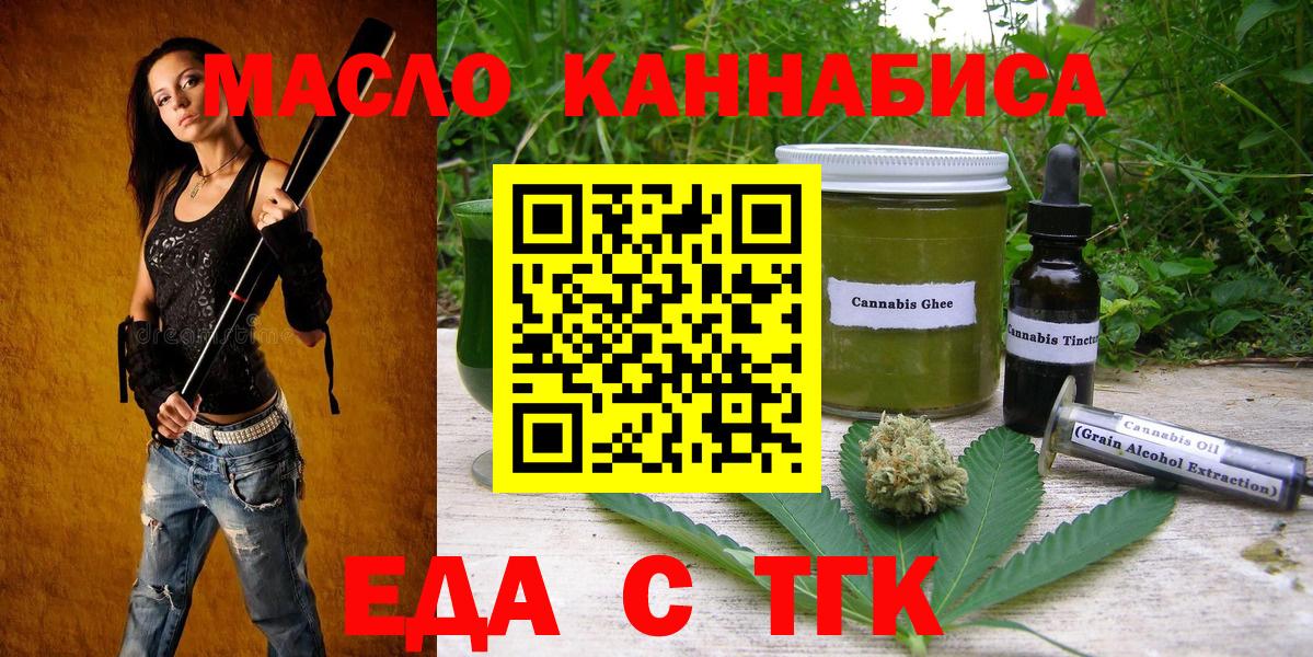 Карталы  Еда ТГК марихуана  Вход с VPN 