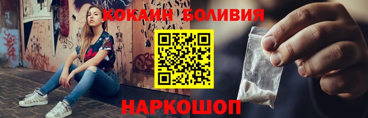 Карталы  Cocaine  Вход с VPN  Cocaine Эквадор 