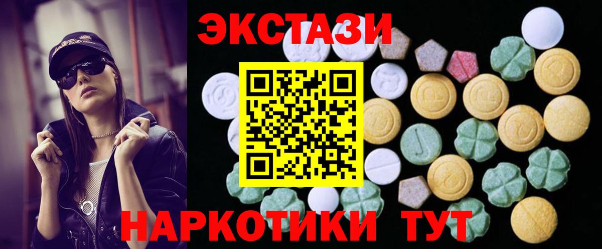 Ecstasy ешки  Экстази louis Vuitton  Вход с VPN  Ecstasy  Карталы 