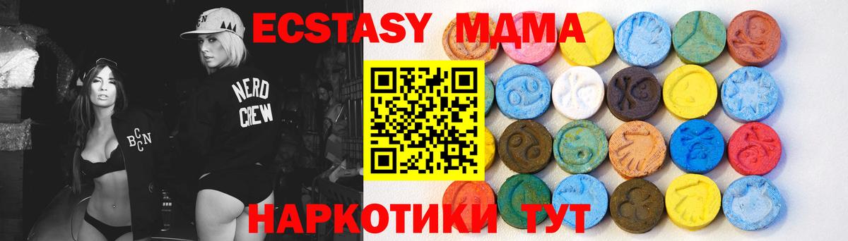 ЭКСТАЗИ 250 мг Карталы