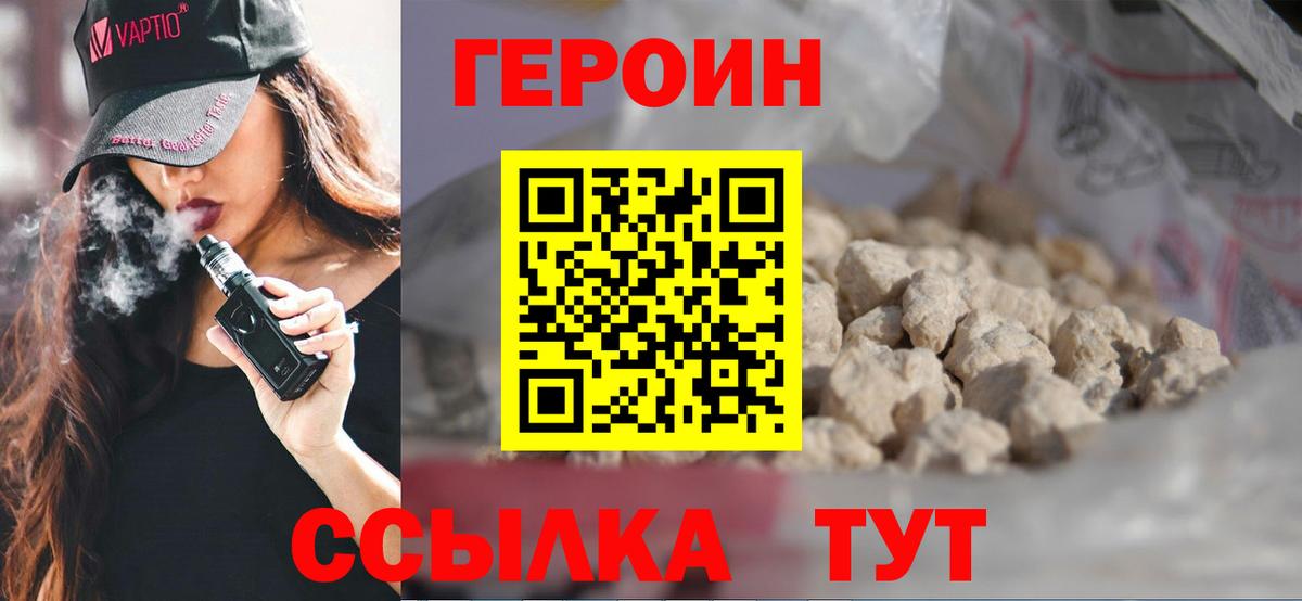 Карталы  ГЕРОИН Heroin  Героин  Вход с VPN 