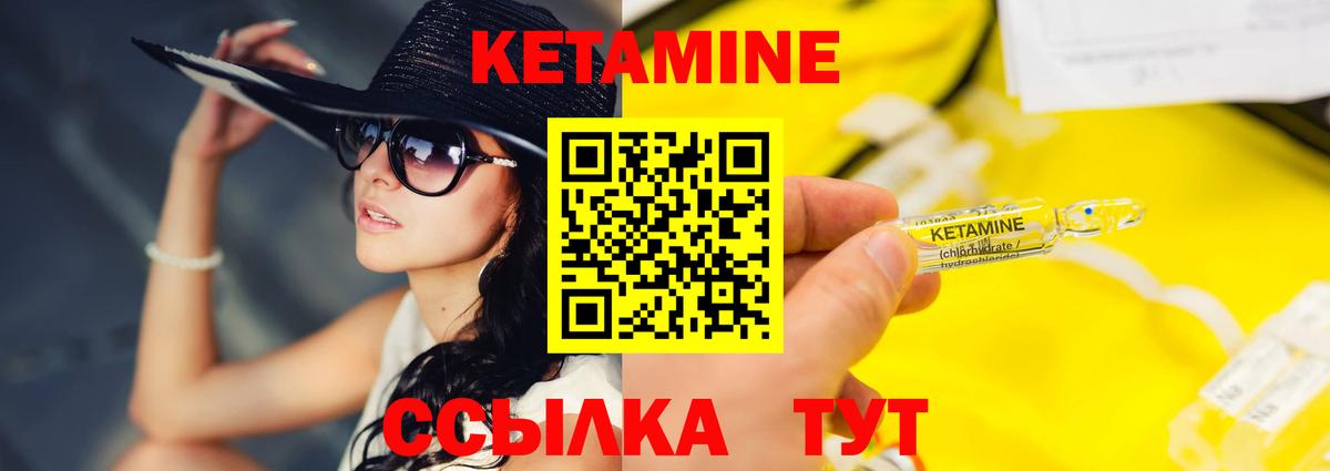Карталы  Кетамин ketamine  Вход с VPN  КЕТАМИН ketamine 