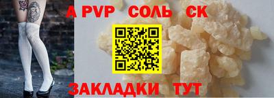 мяу мяу кристалл Краснокаменск