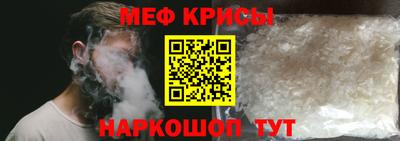 мяу мяу кристалл Краснокаменск
