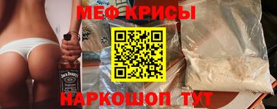 мяу мяу кристалл Краснокаменск