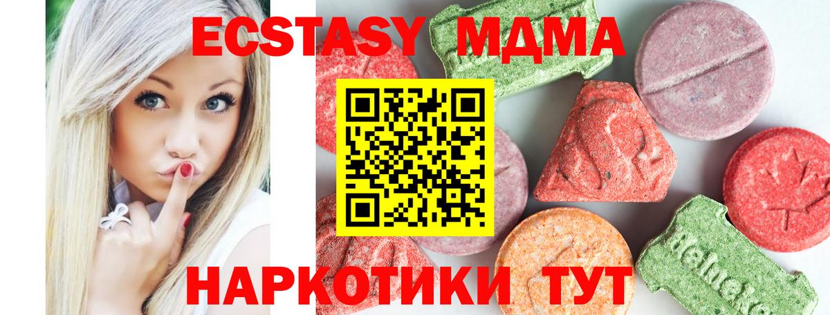 MDMA молли  Вход с VPN  MDMA  Карталы  МДМА crystal 