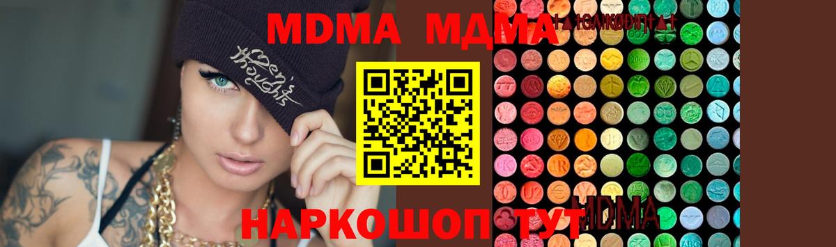 MDMA Molly Карталы