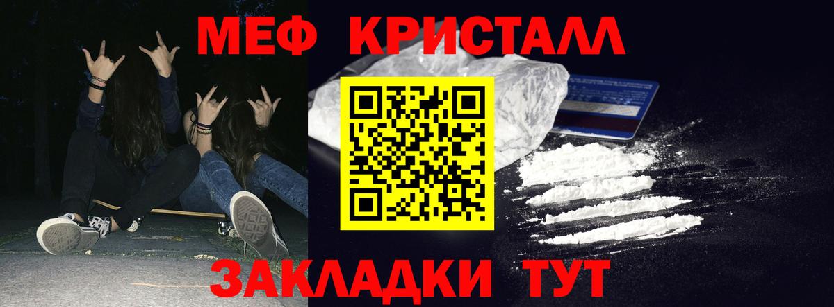 Мефедрон кристаллы Карталы