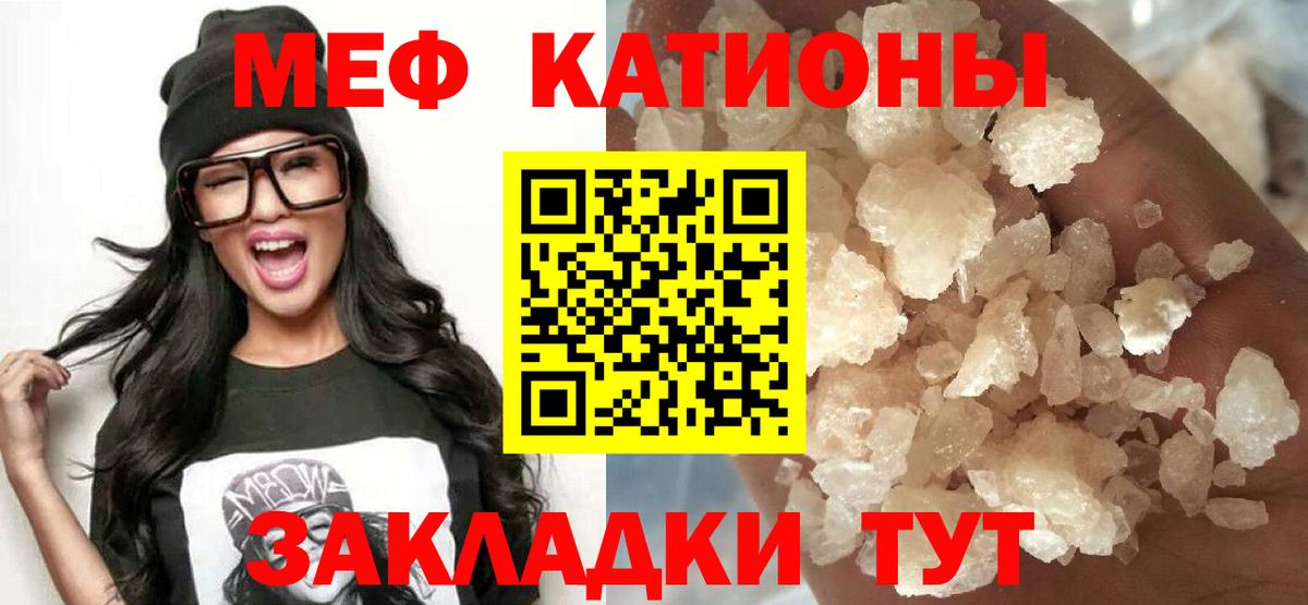 Мефедрон мука  МЕФ кристаллы  Карталы  МЯУ-МЯУ  Вход с VPN 