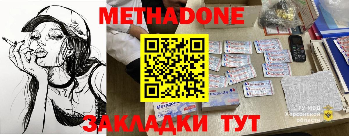 Метадон methadone  Метадон белоснежный  Вход с VPN  Карталы 